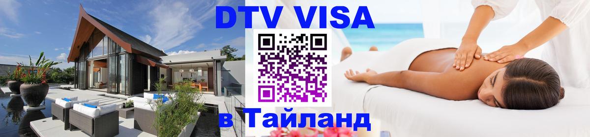 Сколько стоит DTV виза — актуальные цены, оформление даже без документов - 